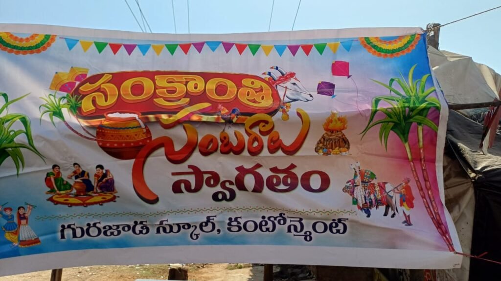 Colorful banner for cultural celebration in gurajada